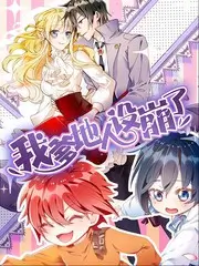 奔跑吧